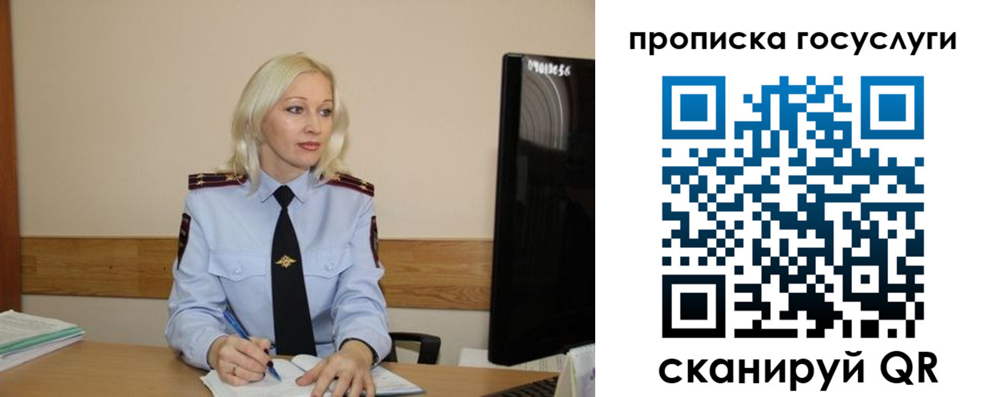 временная регистрация для школы в Бердске