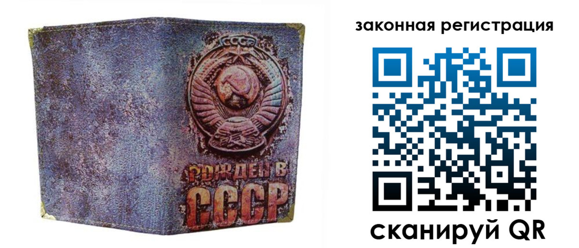 временная регистрация для школы в Бердске