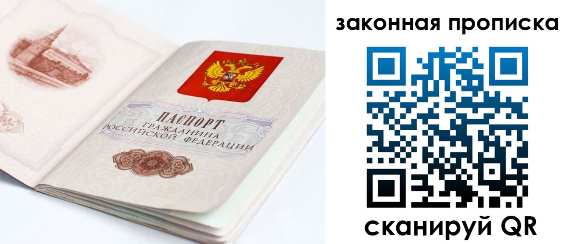 временная регистрация гарантия в Бердске