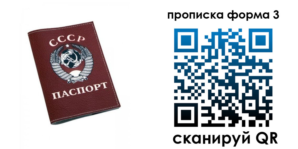 временная регистрация гарантия в Бердске