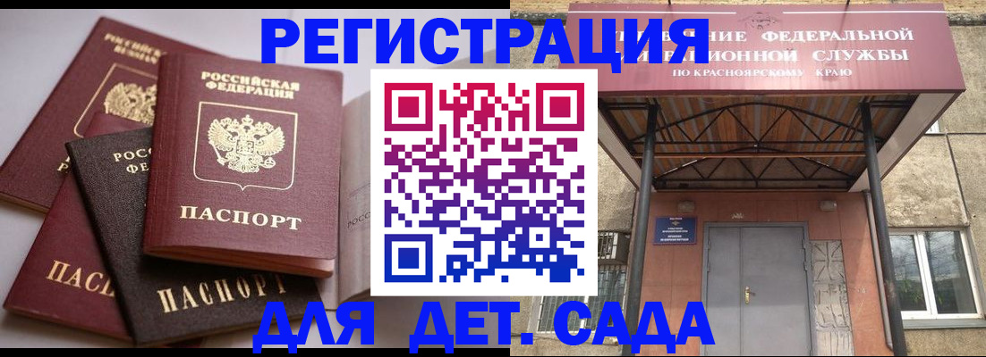 прописка иностранных граждан в Бердске