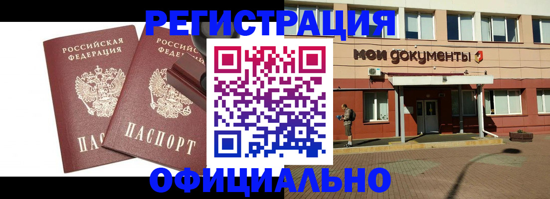 временная регистрация госуслуги в Бердске